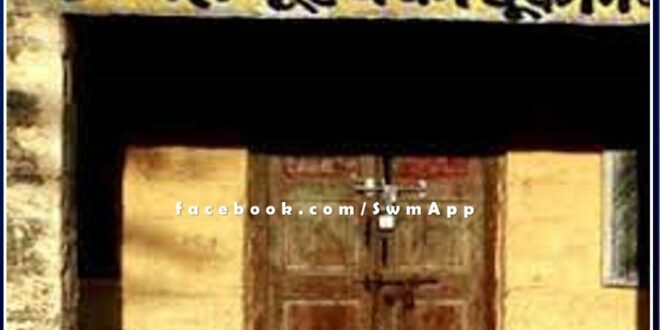 Apply for fair price shop in sawai madhopur
