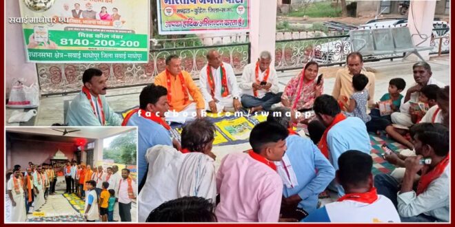BJP membership campaign launched in sawai madhopur