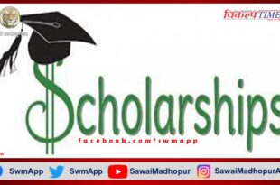 Biometric authentication for minority scholarship from tomorrow in pg college sawai madhopur