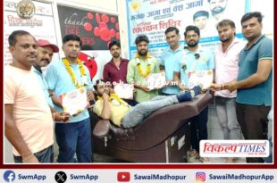 Blood donation camp organized in sawai madhopur
