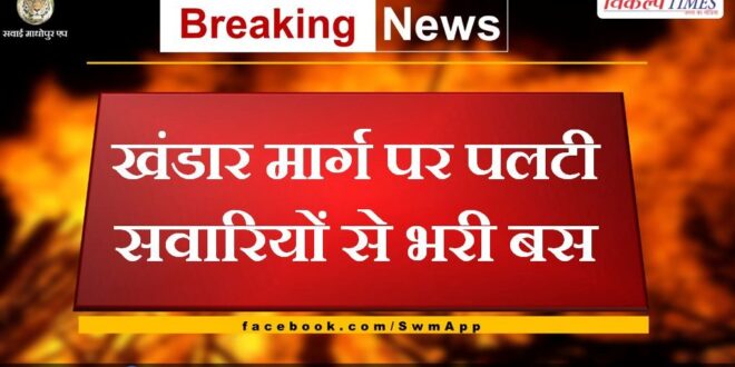 Bus full of passengers overturned on Khandar Marg