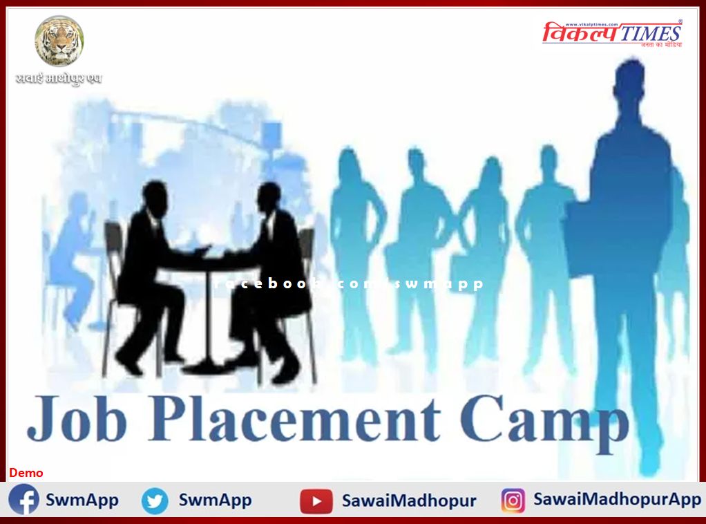 Campus placement camp organized on 23th August in sawai madhopur