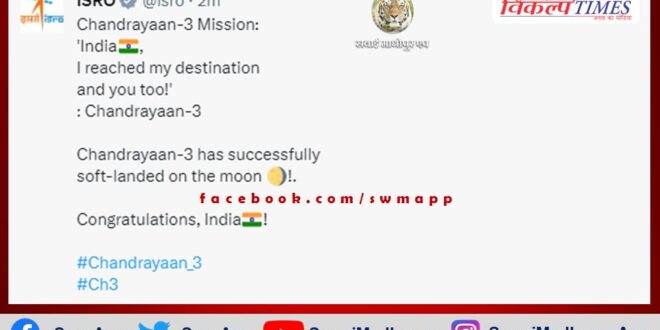 Chandrayaan-3's successful landing on the moon