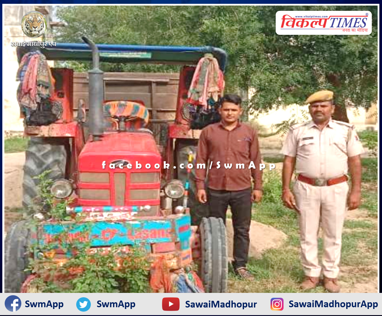 Chauth ka Barwada police station seized tractor-trolley while transporting illegal gravel in sawai madhopur