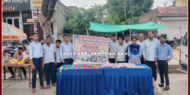 Divyang children set up a rakhi stall on the occasion of Raksha Bandhan in hammir circle