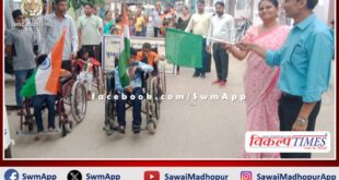 Divyang children take out tricolor rally in sawai madhopur