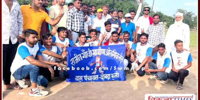 Dobra Kalan won the final match of cricket in sawai madhopur