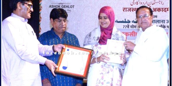 Dr. Shagufta Nasreen honored with state level Urdu Academy Award in Jaipur Rajasthan