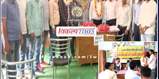 Educational and professional efficiency training camp organized in sawai madhopur