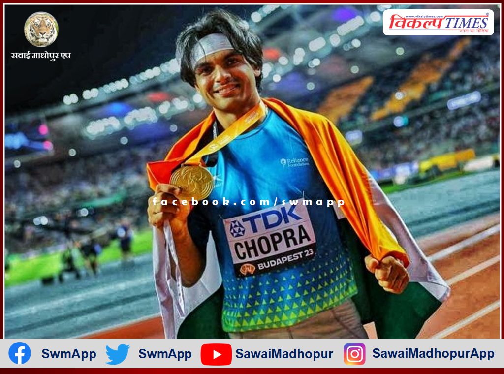 Golden boy Neeraj won gold medal in World Athletics Championship