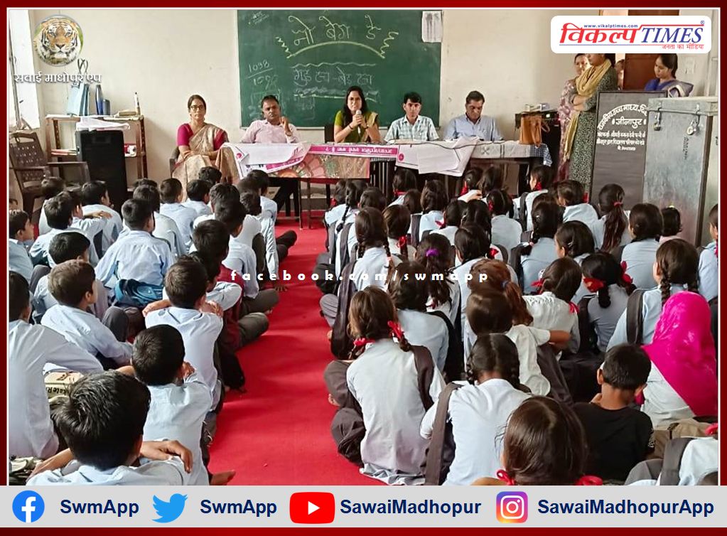 Good touch bad touch information given to the students in sawai madhopur