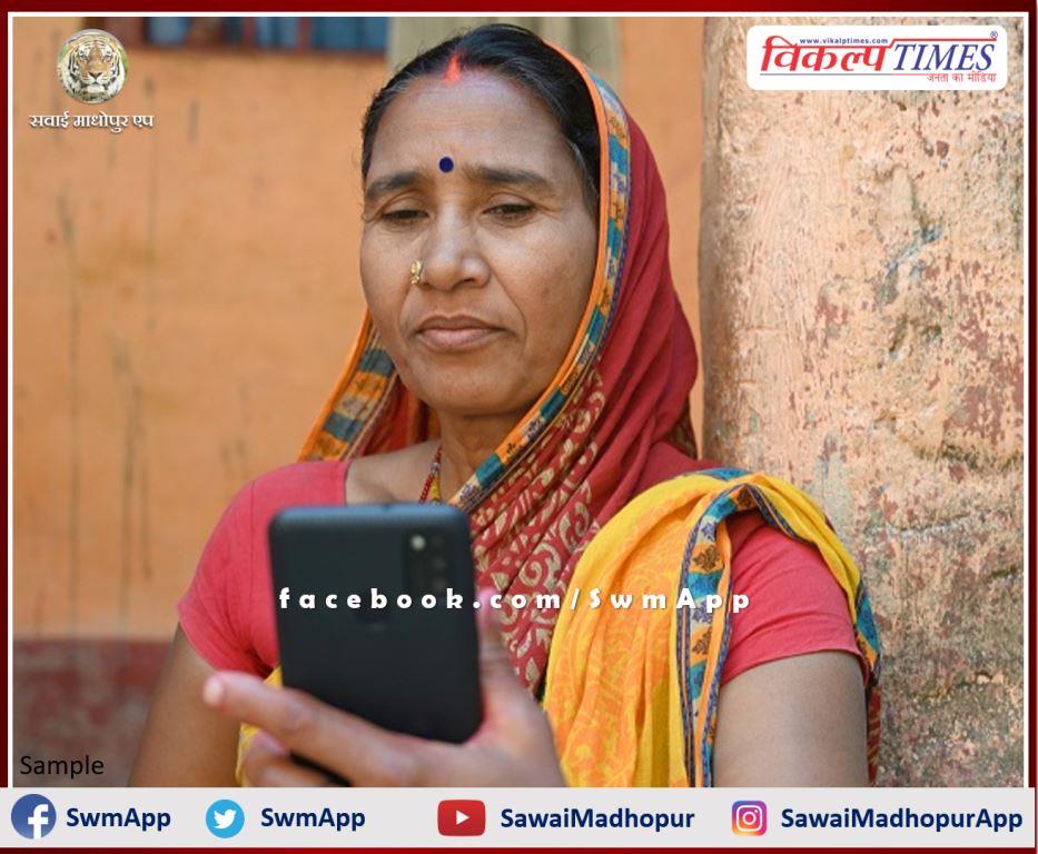 In the first phase, 50 thousand 992 beneficiaries will get smart phones in sawai madhopur