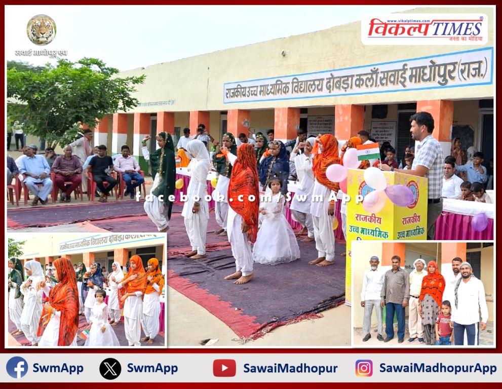 Independence Day celebrated in Government Higher Secondary School, Dobra Kalan Sawai Madhopur