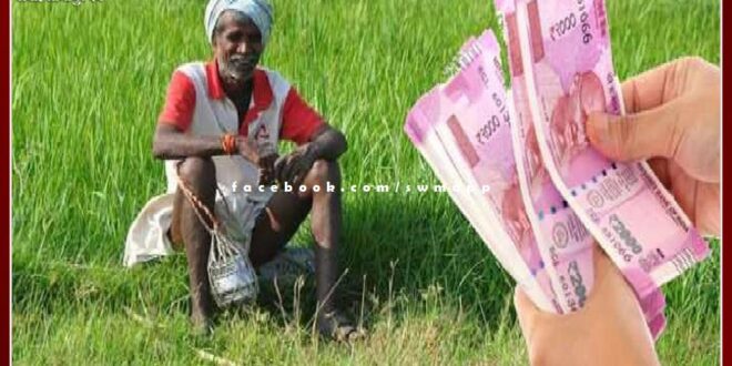 Insurance claim amount of 18.37 crores in Kharif 2022 and 7.1 crores in Rabi 2022-23 transferred to farmers' account