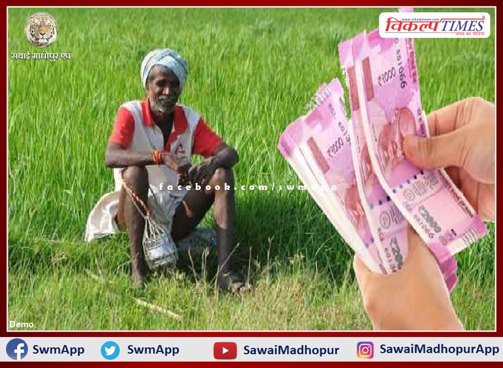 Insurance claim amount of 18.37 crores in Kharif 2022 and 7.1 crores in Rabi 2022-23 transferred to farmers' account