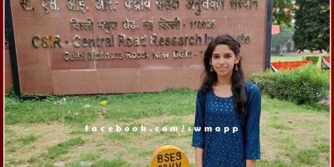Khandar's daughter Yogita got selected in CSIR-CRRI in her first attempt.