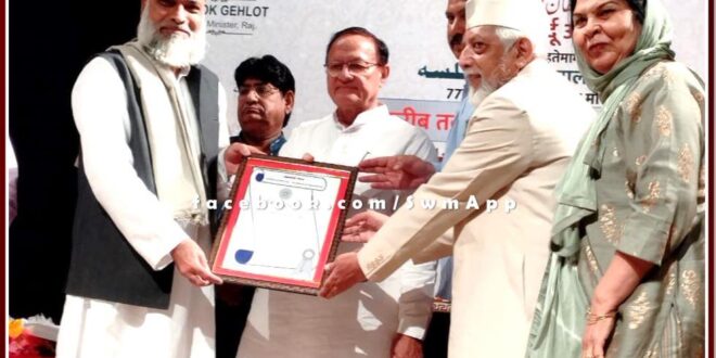 Kota News Professor Dr Mohammad Naeem honored with Dr. Saqib Hasan Rizvi Award in jaipur rajasthan