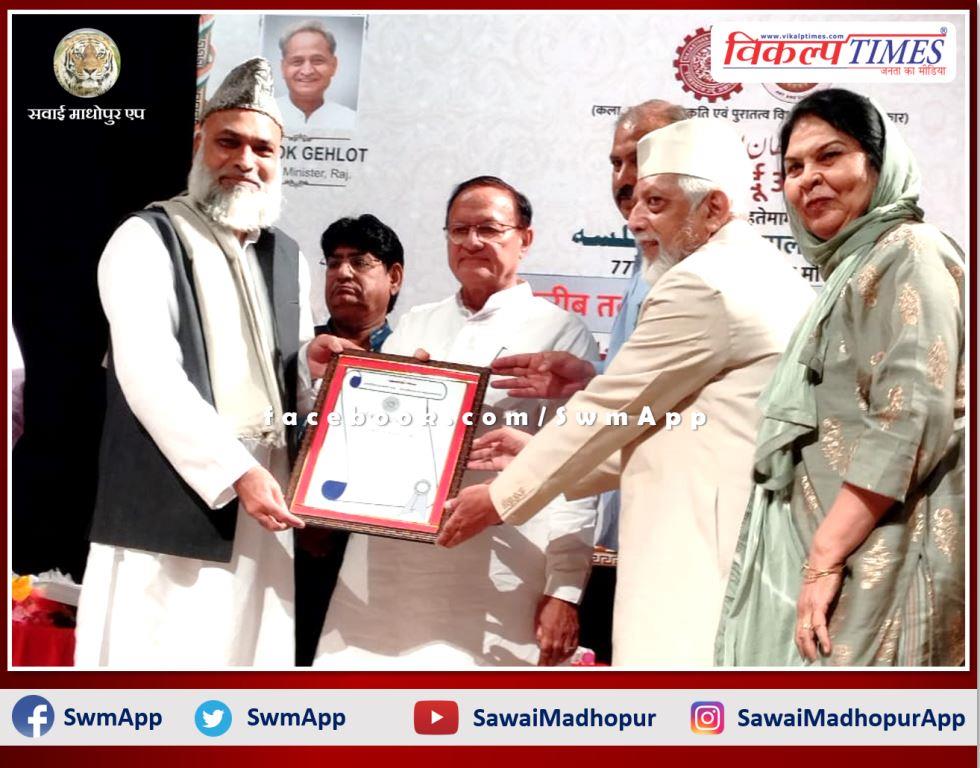 Kota News Professor Dr Mohammad Naeem honored with Dr. Saqib Hasan Rizvi Award in jaipur rajasthan