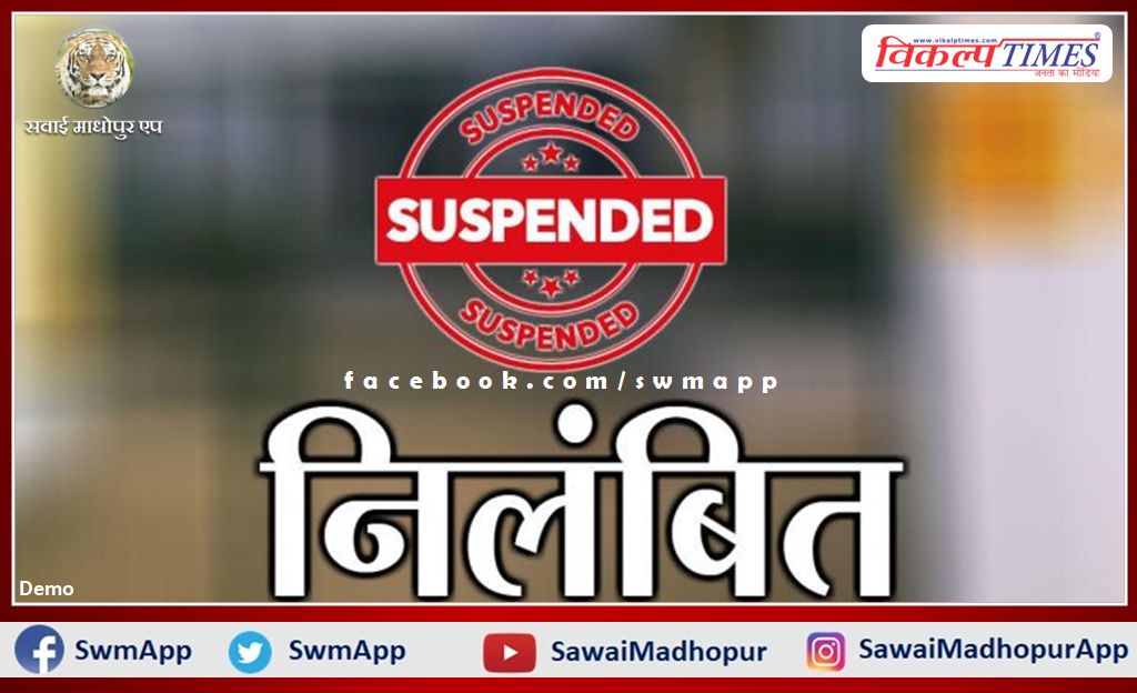 Licenses of 4 medicine shops suspended in sawai madhopur