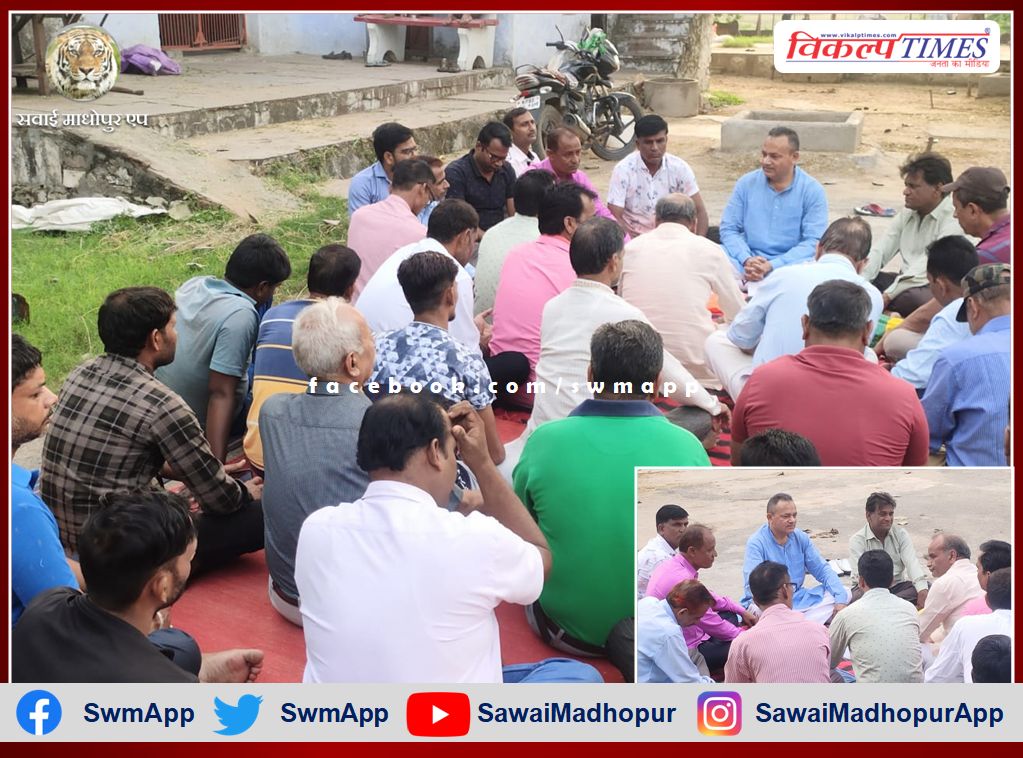 Meeting of enlightened citizens was organized in sawai madhopur