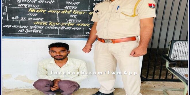 Mitrapura police station arrested the absconding accused in sawai madhopur