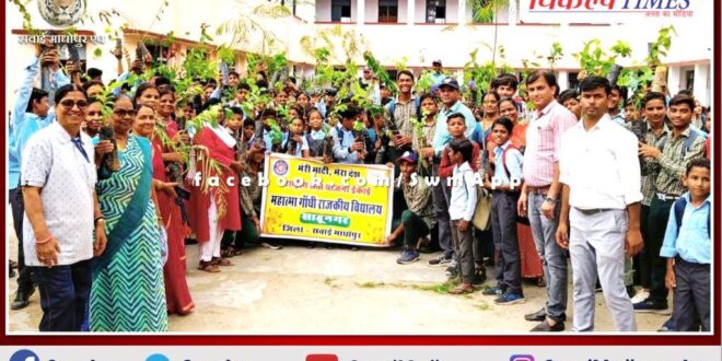 Plantation done under Meri Mati Mera Desh program in sawai madhopur