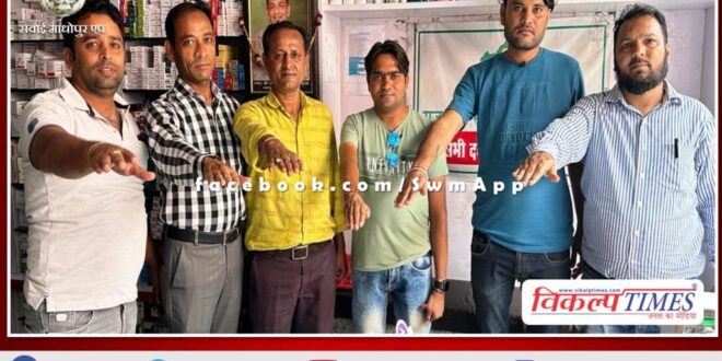 Pledge to save lives by donating organs in sawai madhopur