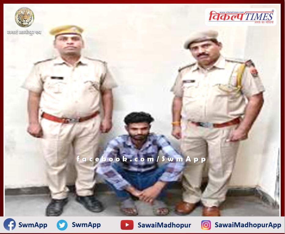 Police arrested a criminal reward crook of Rs 5,000 for committing a murderous attack in sawai madhopur