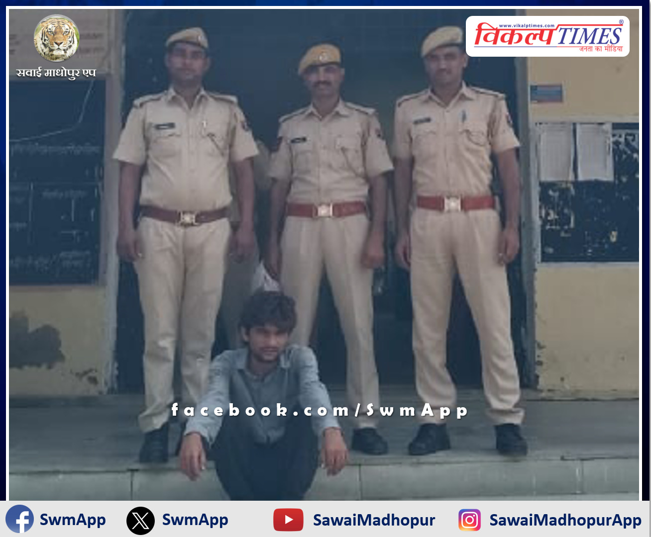 Police arrested one accused with illegal sharp knife in gangapur city sawai madhopur