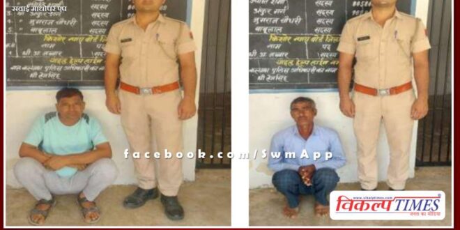 Police arrested wanted accused ration dealer absconding for 5 months in Essential Commodities Act in bonli sawai madhopur