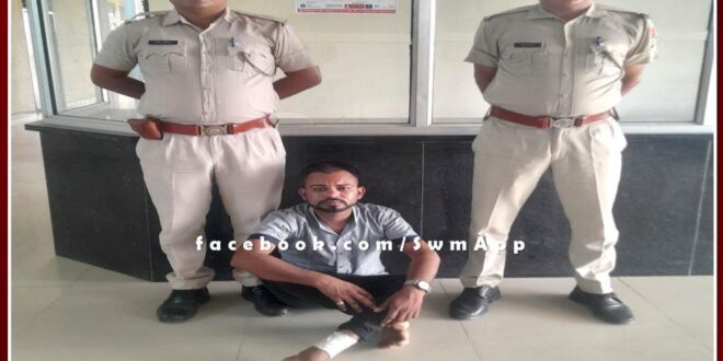 Police arrested wanted reward aacused of ten thousand in illegal drug case in gangapur city sawai madhopur