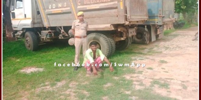 Police seized dumper filled with illegal Banas gravel and driver arrested in rawanjna dungar sawai madhopur