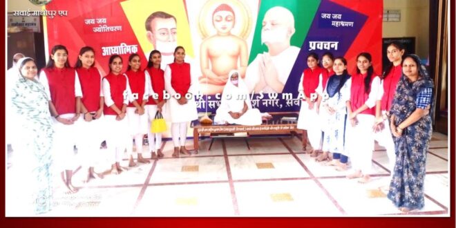 Terapanth Kanya Mandal Adarsh ​​Nagar Sawai Madhopur elections completed