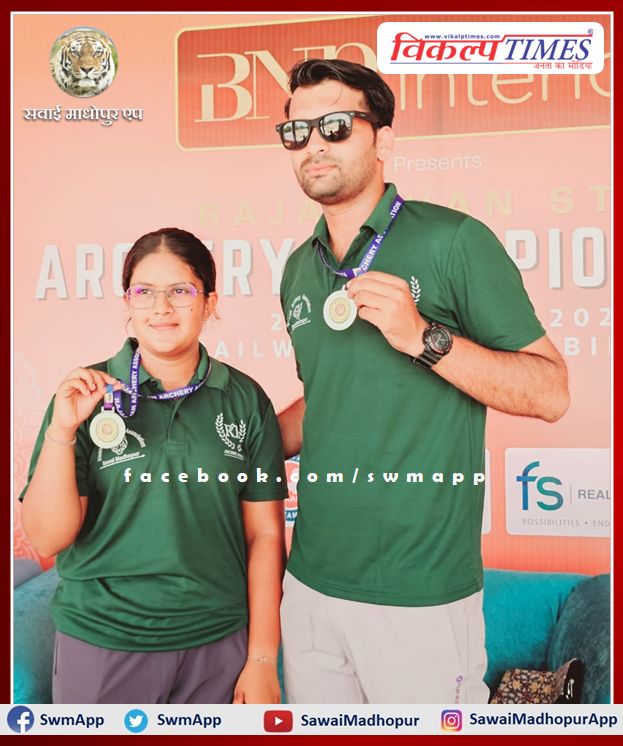 The pair of Yashasvi Nathawat and Ajay Singh Shekhawat won the silver medal in the senior state level archery competition