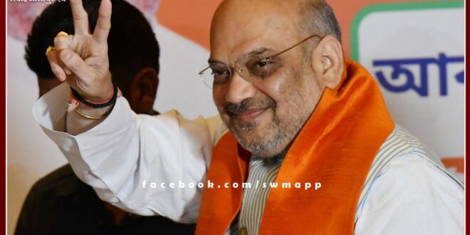 Union Home Minister Amit Shah reached Gangapur City