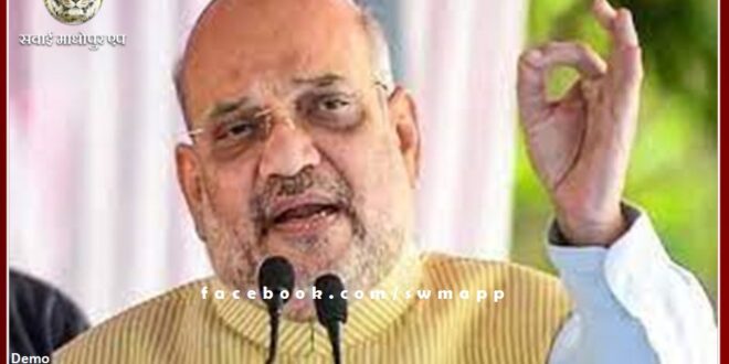 Union Home Minister Amit Shah will come to Gangapur city today