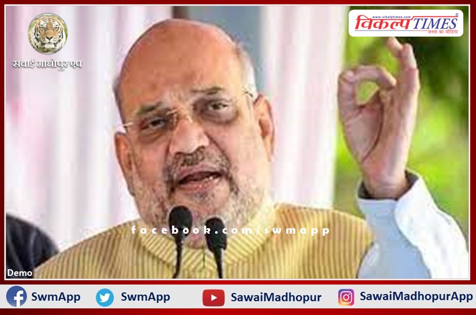 Union Home Minister Amit Shah will come to Gangapur city today