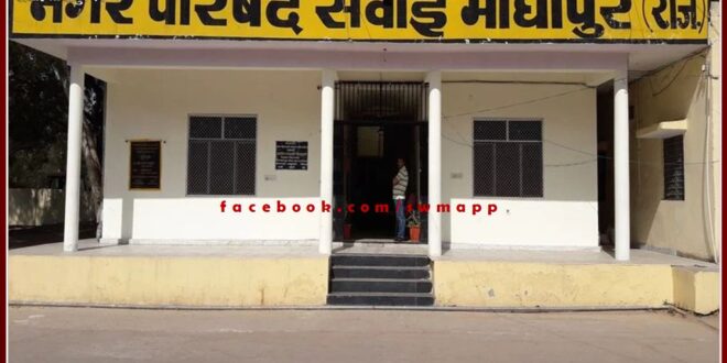 Ward councilor by-election - BJP's Abhyankar Sharma won by 641 votes in sawai madhopur