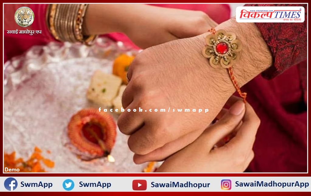 What should be done with Rakhi after Raksha Bandhan, Know what astrology says