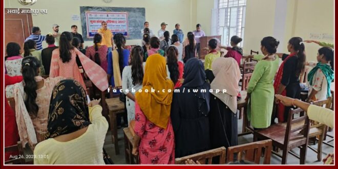Youth dialogue programme organized in Government Girls College Sawai Madhopur