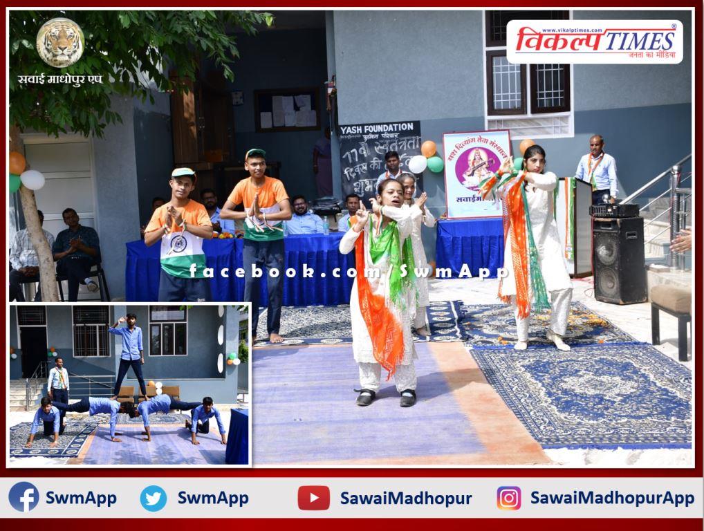 intellectually disabled children celebrated independence day in sawai madhopur