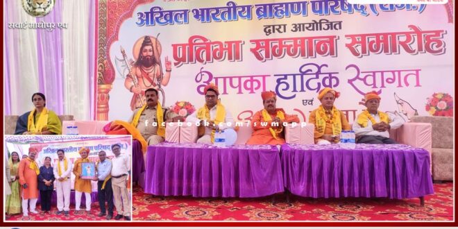 All India Brahmin Council's talent award ceremony was organized in Behrod