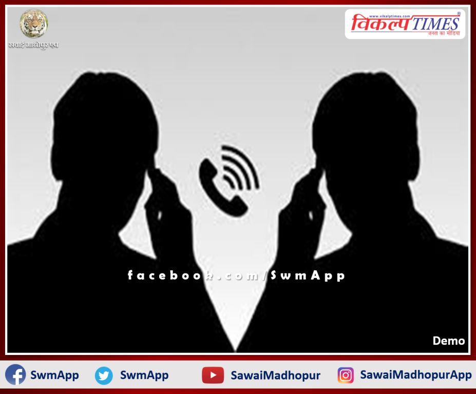 Audio of indecency between woman representative husband and worker viral on social media in sawai madhopur