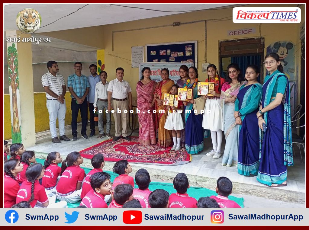 Bharat Vikas Parishad honored students under Guru Vandan Abhinandan in sawai madhopur