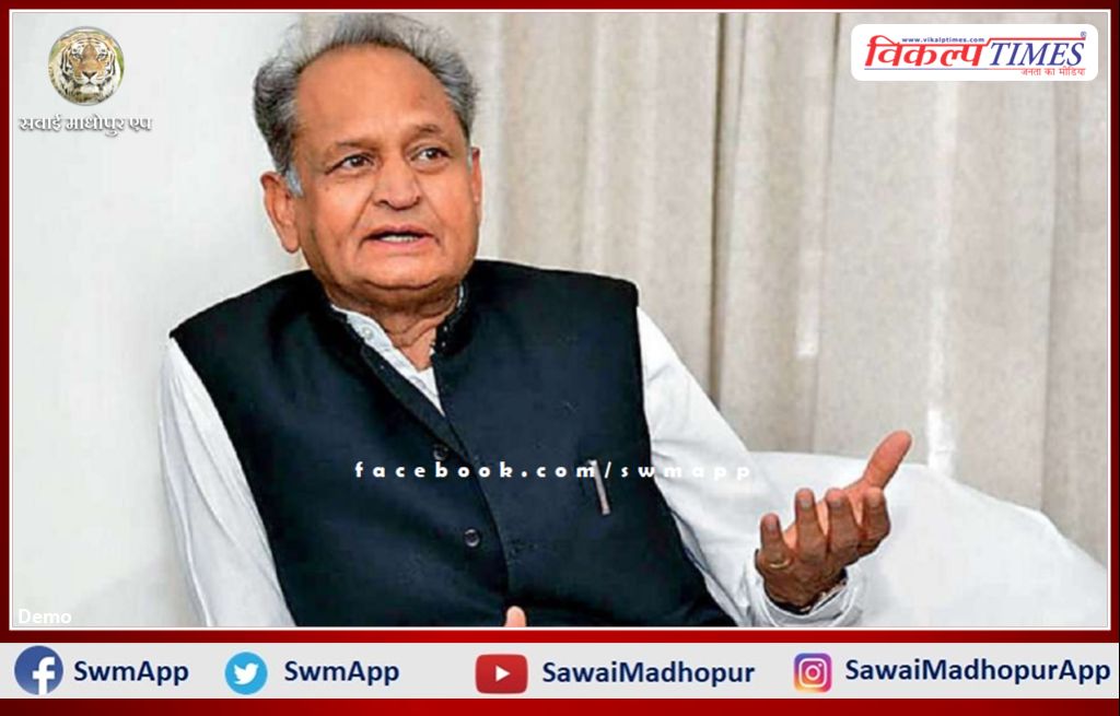 Chief Minister Ashok Gehlot may come to Gangapur City tomorrow