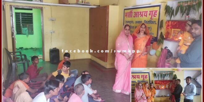 Children celebrated the festival of Krishna Janmotsav in the shelter home
