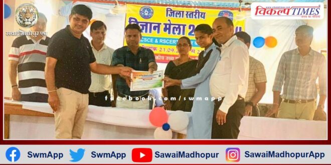 District level science fair concludes with prize distribution in sawai madhopur