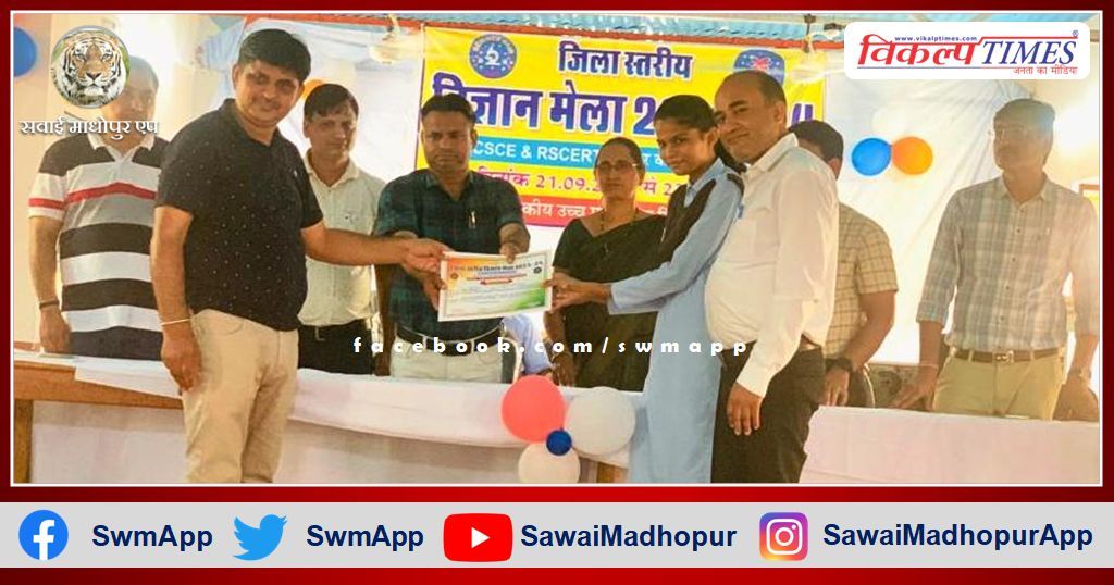 District level science fair concludes with prize distribution in sawai madhopur