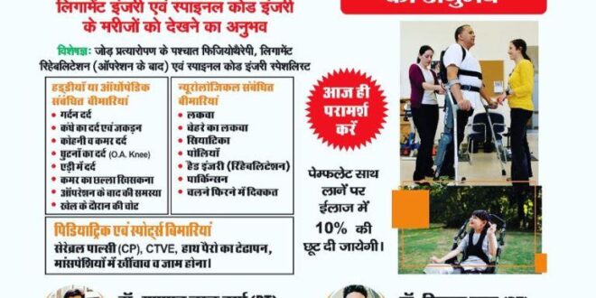 Dr. Ganpat has successfully treated more than 36 thousand patients so far in sawai madhopur - Copy