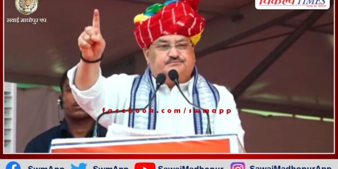 JP Nadda's address at Sawai Madhopur Dussehra ground